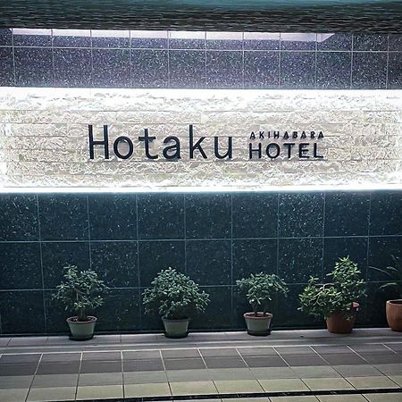 Hotaku Hotel Akihabara Tokyo Exterior photo